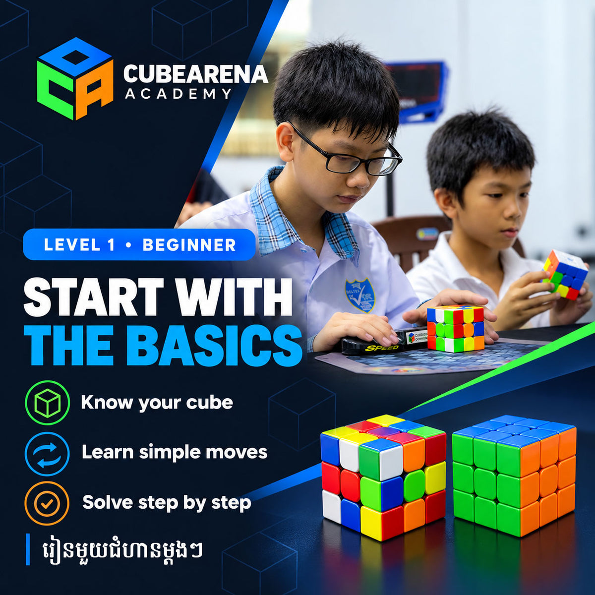 CubeArena Classes — ថ្នាក់រៀន 3×3 Beginner | កម្រិត 1
