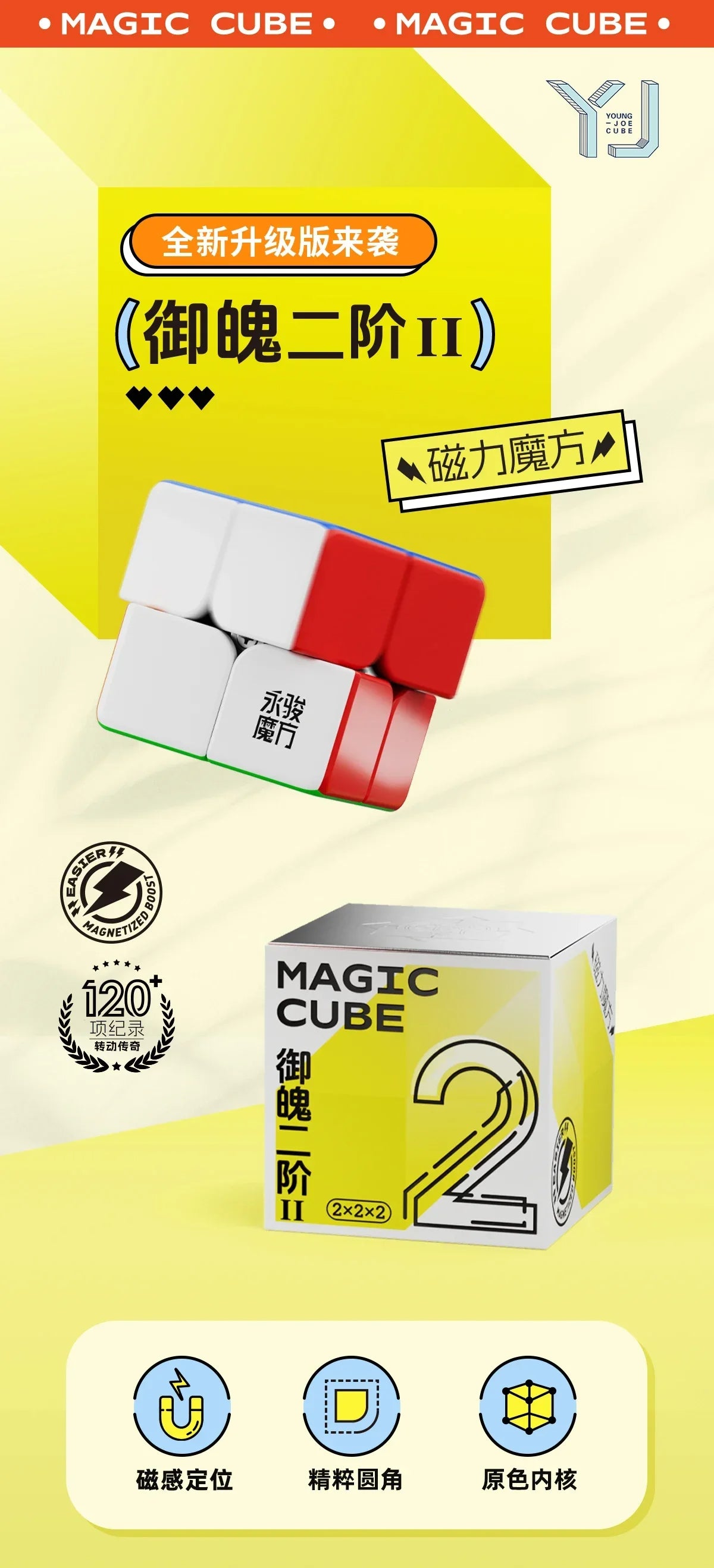 YJ YuPo 2x2 V3 M Magnetic II