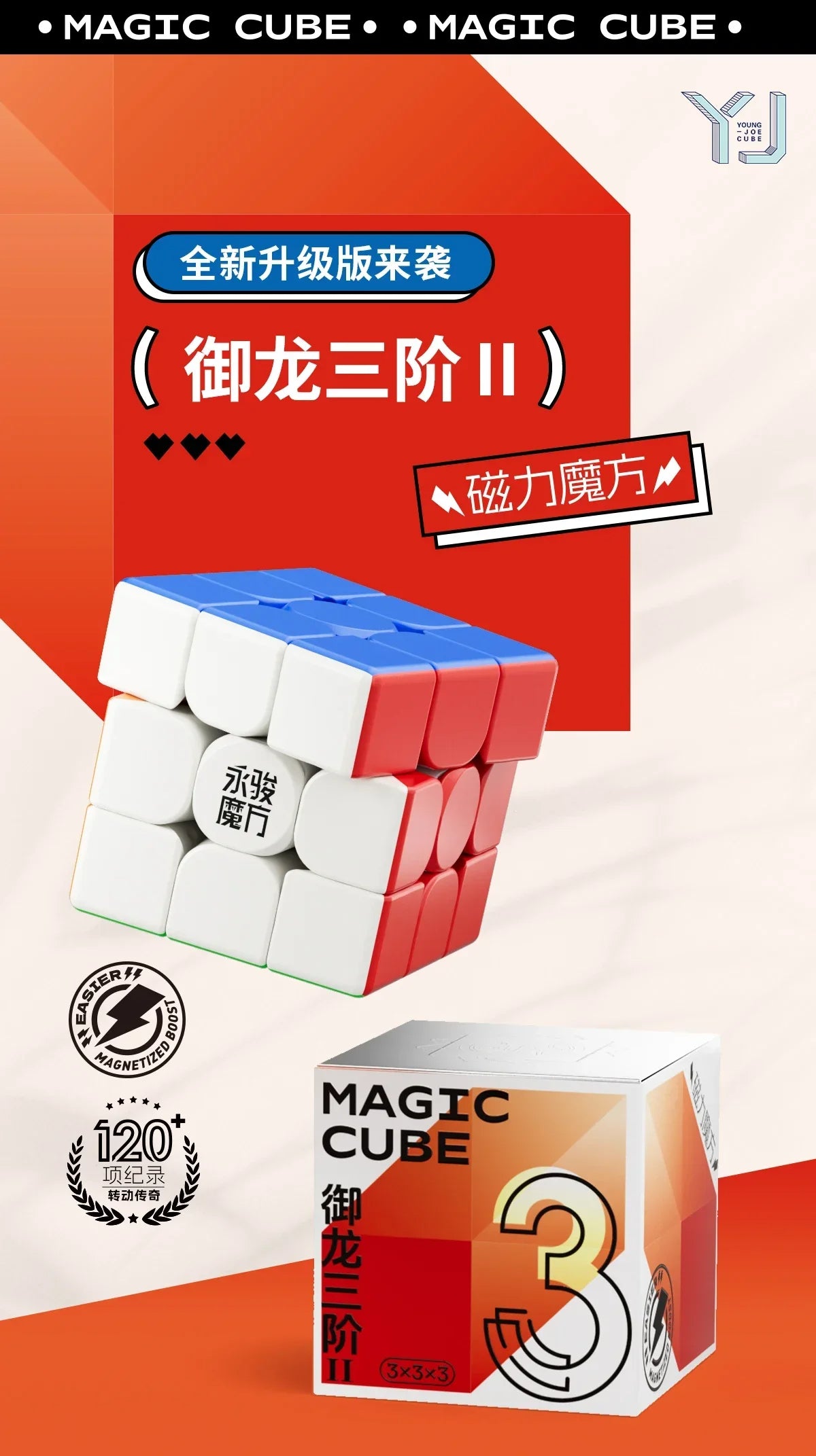 YJ YuLong 3x3 V3 M Magnetic II