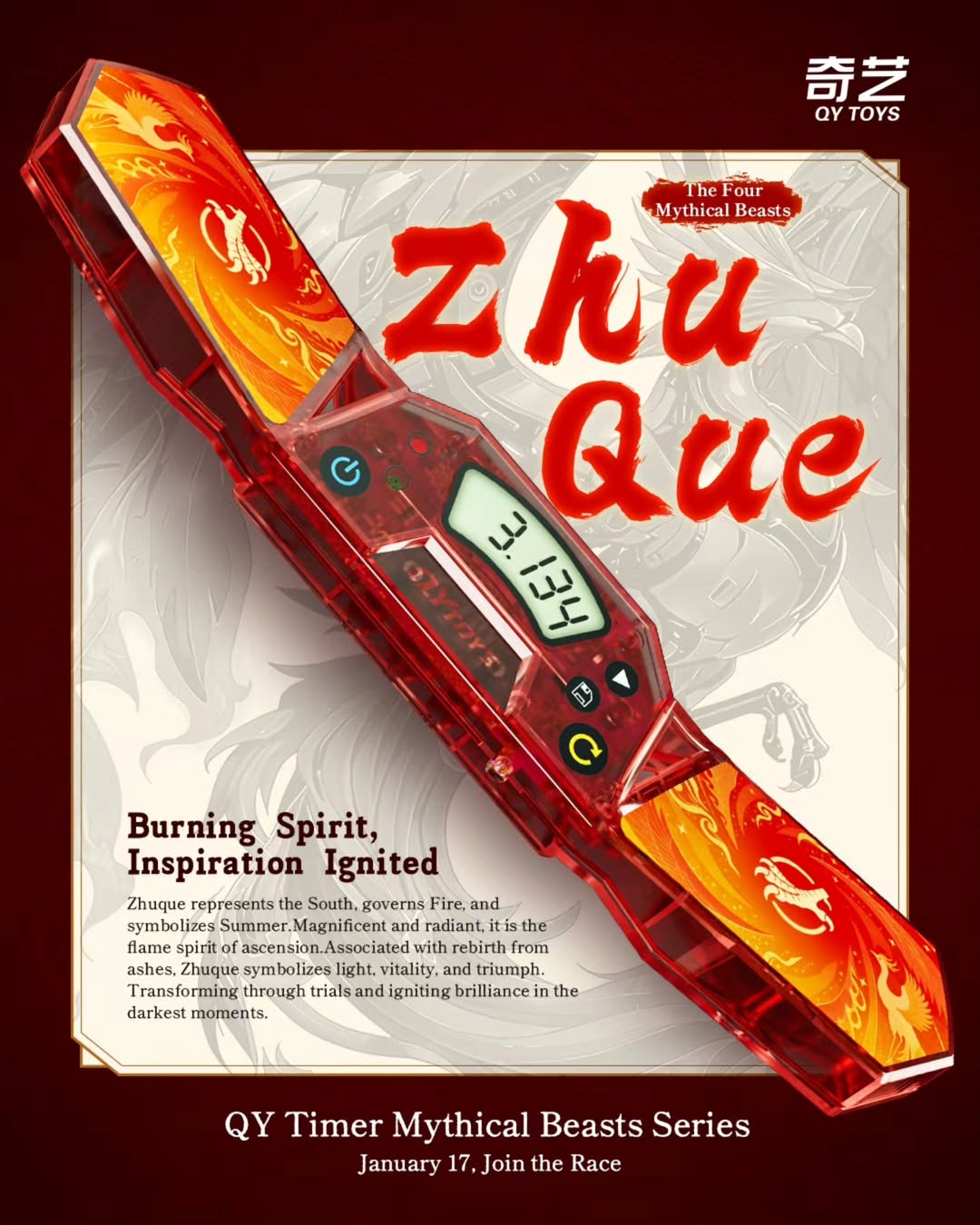 QiYi Timer (ZhuQue Version)