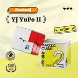 YJ YuPo 2x2 V3 M Magnetic II