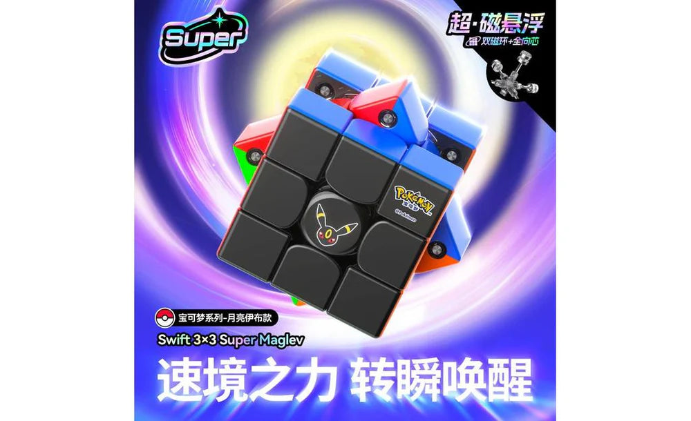 Swift Block Super 3x3 (Magnetic, MagLev) - Umbreon, Pokémon Series