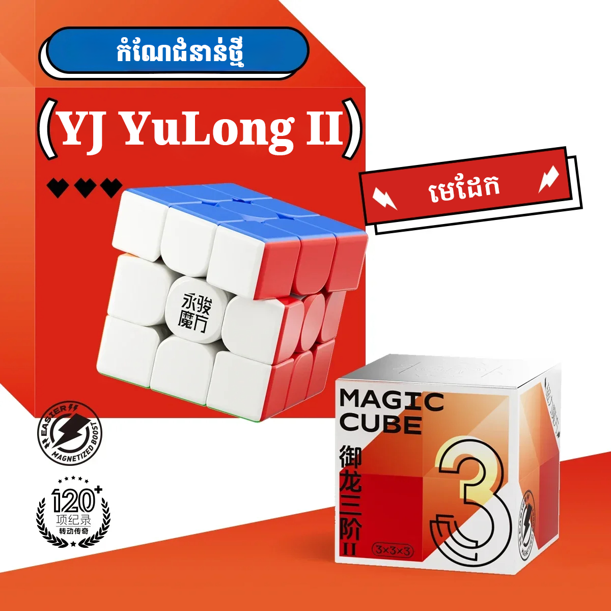 YJ YuLong 3x3 V3 M Magnetic II